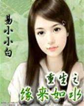 ����֮Ե����ˮ