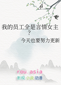 �ҵ�Ա��ȫ������Ů��