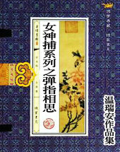 Ů��ϵ��֮��ָ��˼