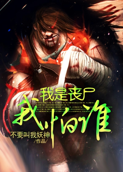 ����ɥʬ����˭